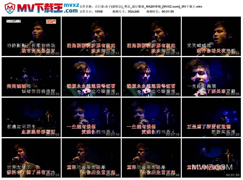 古巨基-赤子(演唱会)_粤语_流行歌曲_MA201518